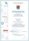 2022-2023 Егорова Таисия 10и регион (русский язык)